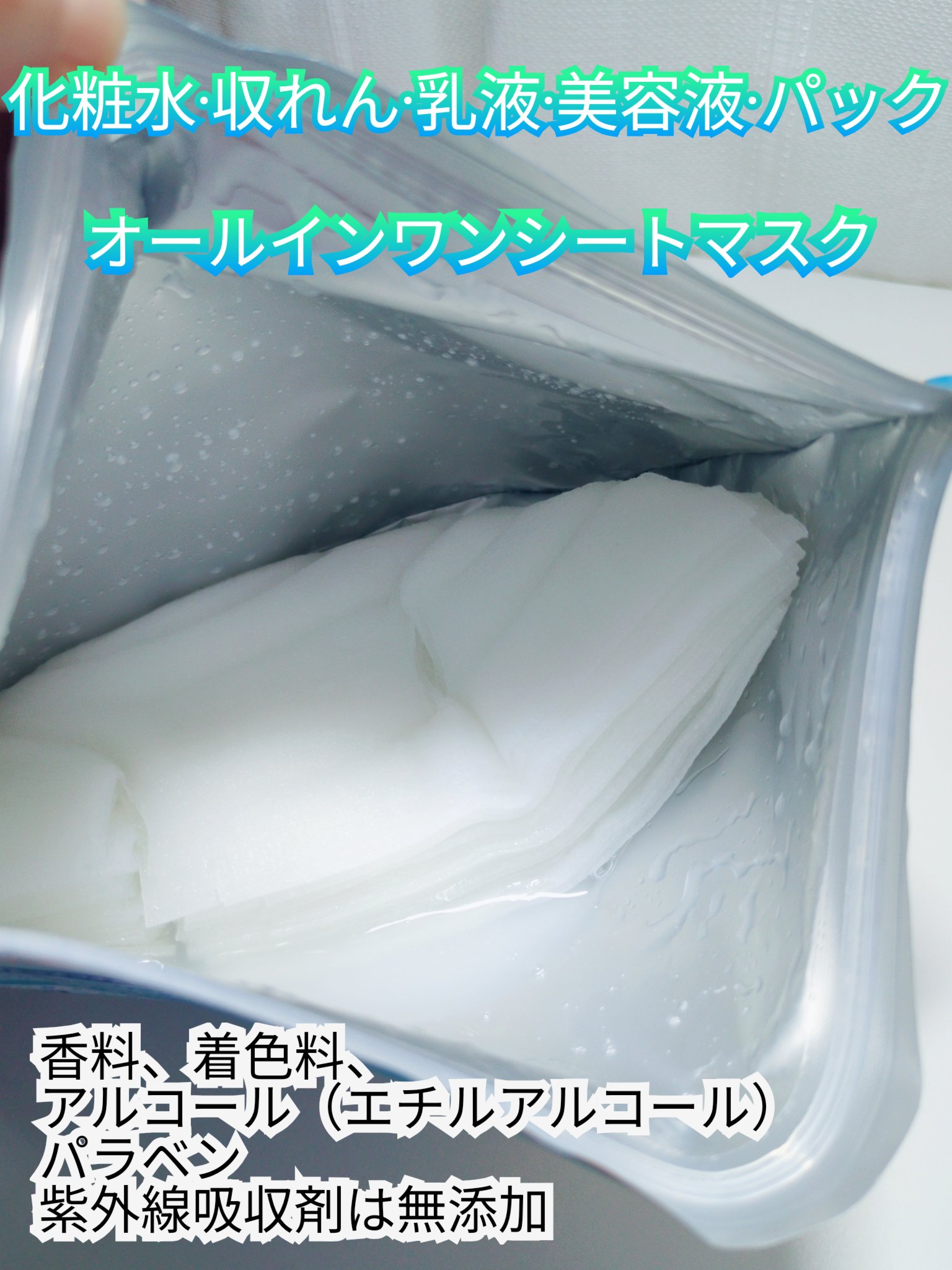 アゼライン酸CICAケアマスク/クリアターン/シートマスク・パックを使ったクチコミ（3枚目）