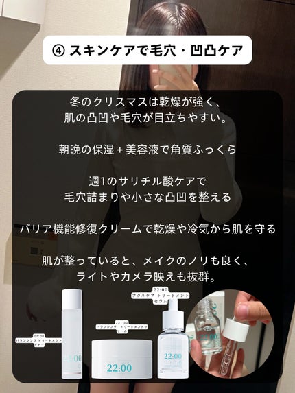 アネトス バランシング トリートメントクリーム/Anetos/フェイスクリームを使ったクチコミ(5枚目)