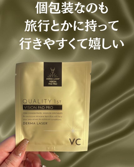 ダーマレーザー ビジョンパッドPRO/クオリティファースト/トナーパッドを使ったクチコミ(4枚目)