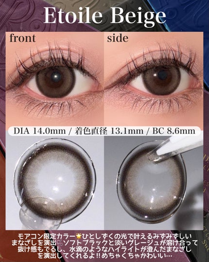 ラディリス 1day/スウィート/ワンデー(1DAY)カラコンを使ったクチコミ(9枚目)