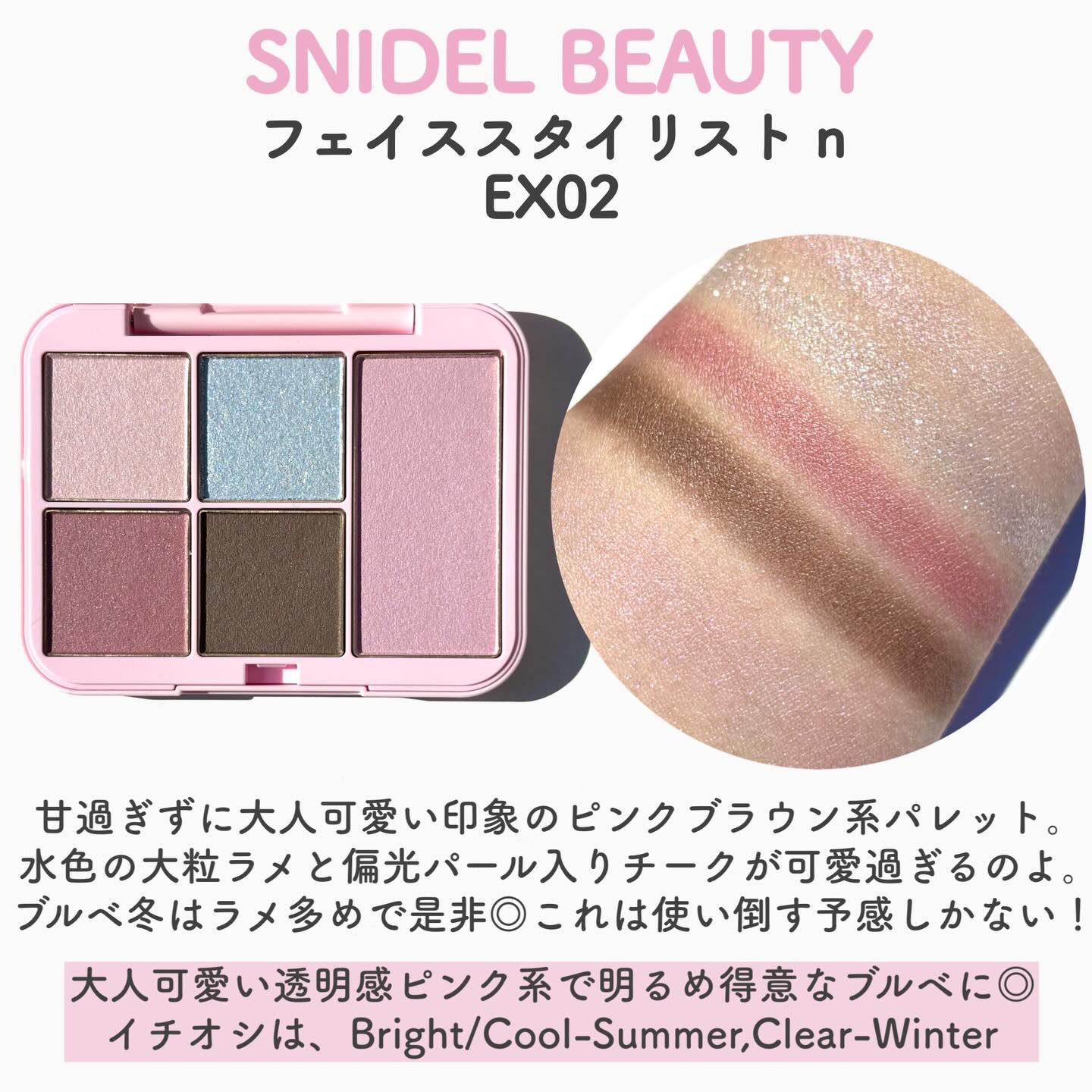 アイデザイナー n/SNIDEL BEAUTY/アイシャドウパレットを使ったクチコミ（3枚目）