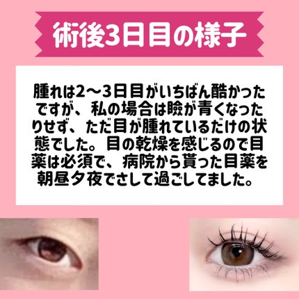 を使ったクチコミ(3枚目)