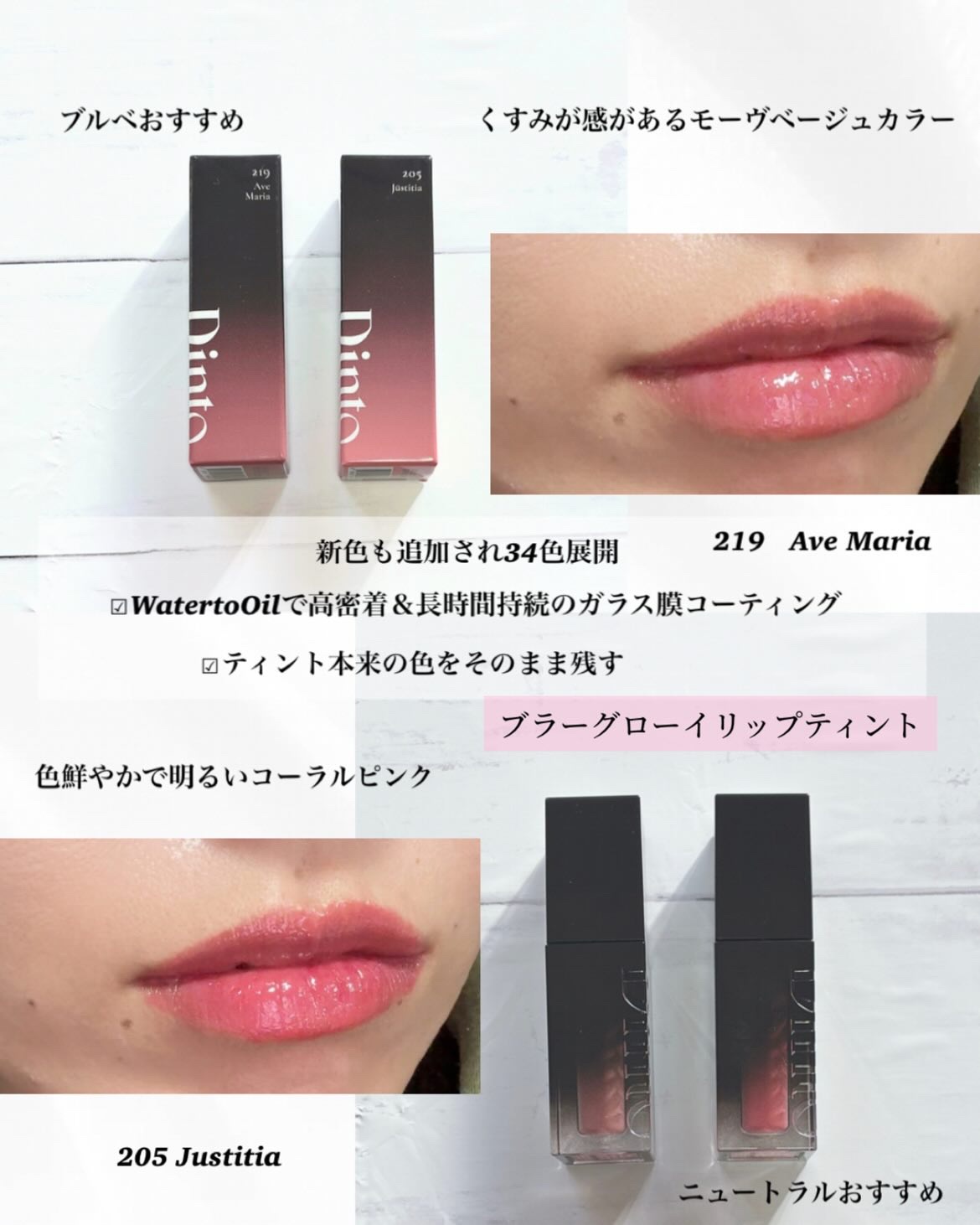 ブラーグロイリップティント/Dinto/リップティントを使ったクチコミ（2枚目）