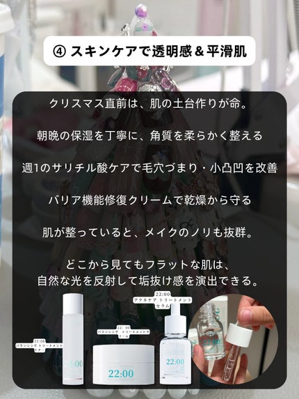 アネトス バランシング トリートメントクリーム/Anetos/フェイスクリームを使ったクチコミ(5枚目)