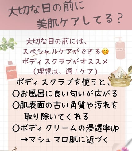 ダヴ ふわとろクリーミースクラブ ザクロ&シアバター/ダヴ/ボディスクラブを使ったクチコミ(2枚目)