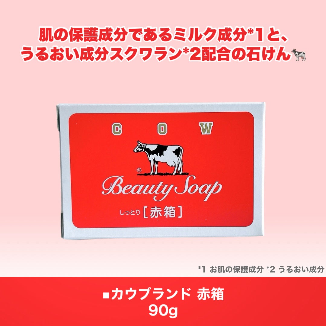 赤箱 (しっとり)/カウブランド/洗顔石鹸を使ったクチコミ(3枚目)
