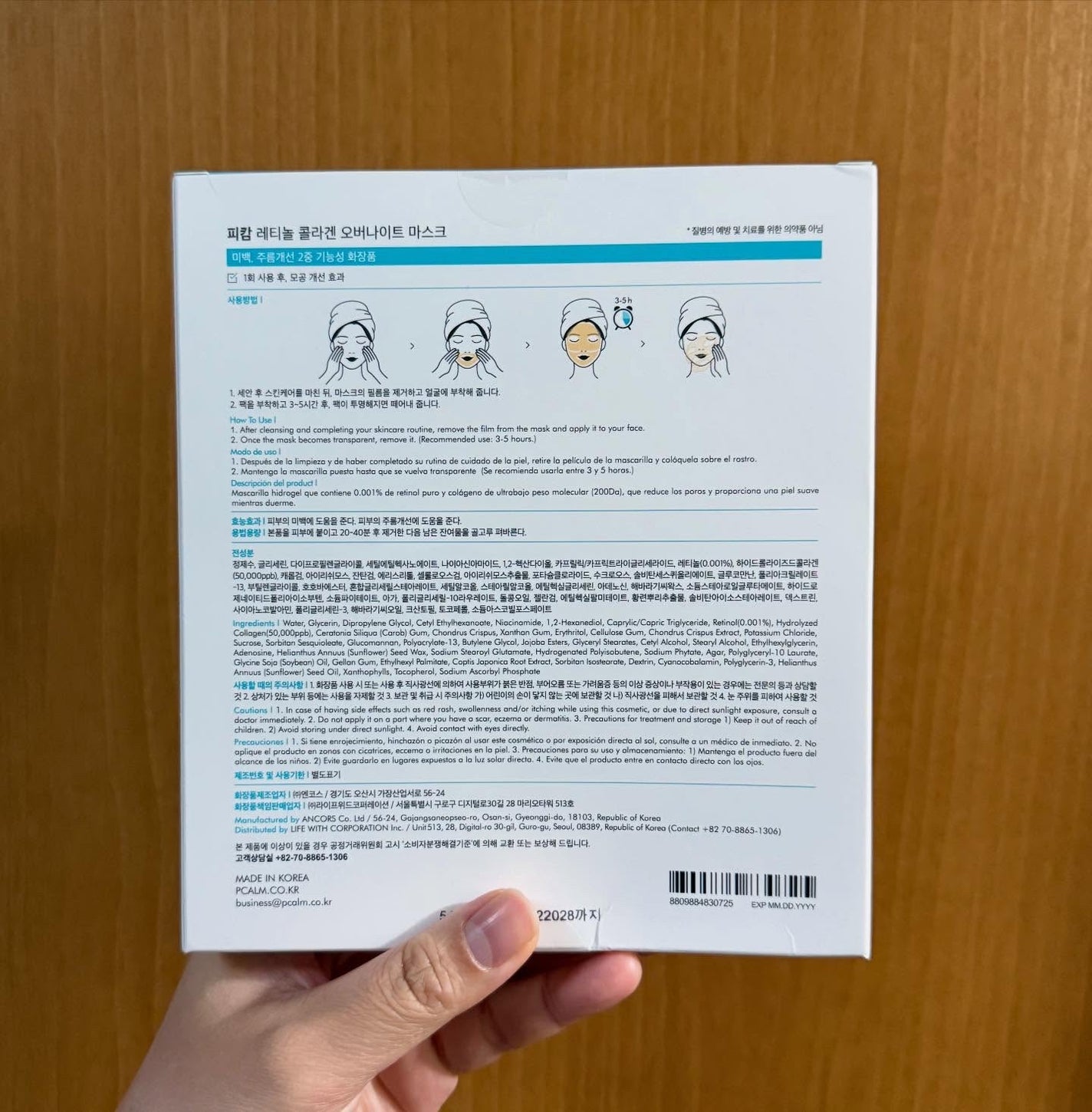 レチノール コラーゲン オーバーナイト マスク/P.CALM/シートマスク・パックを使ったクチコミ(2枚目)