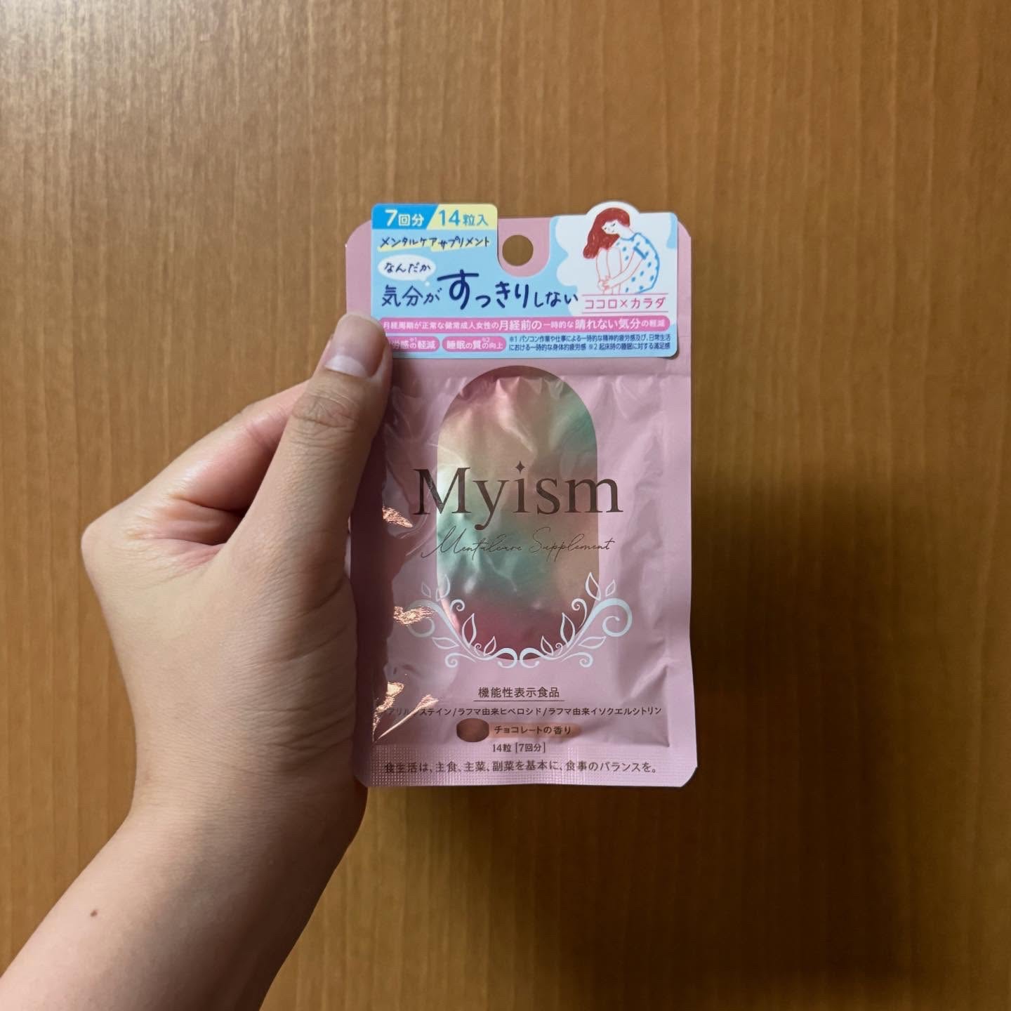 Myism メンタルケアサプリメント/Myism/健康サプリメントを使ったクチコミ（1枚目）