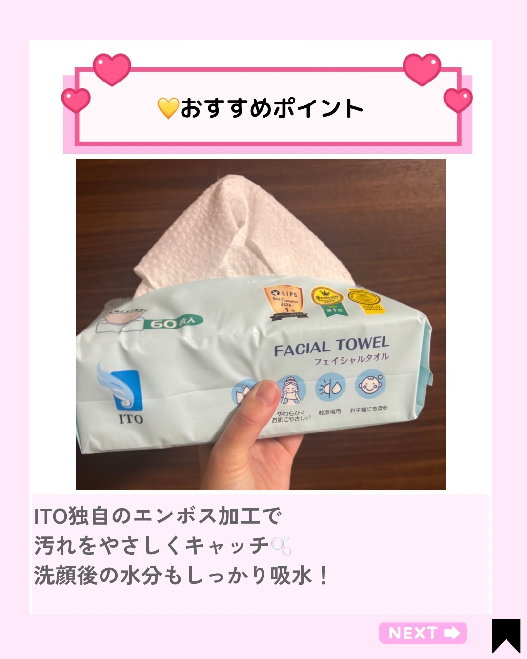 を使ったクチコミ（3枚目）