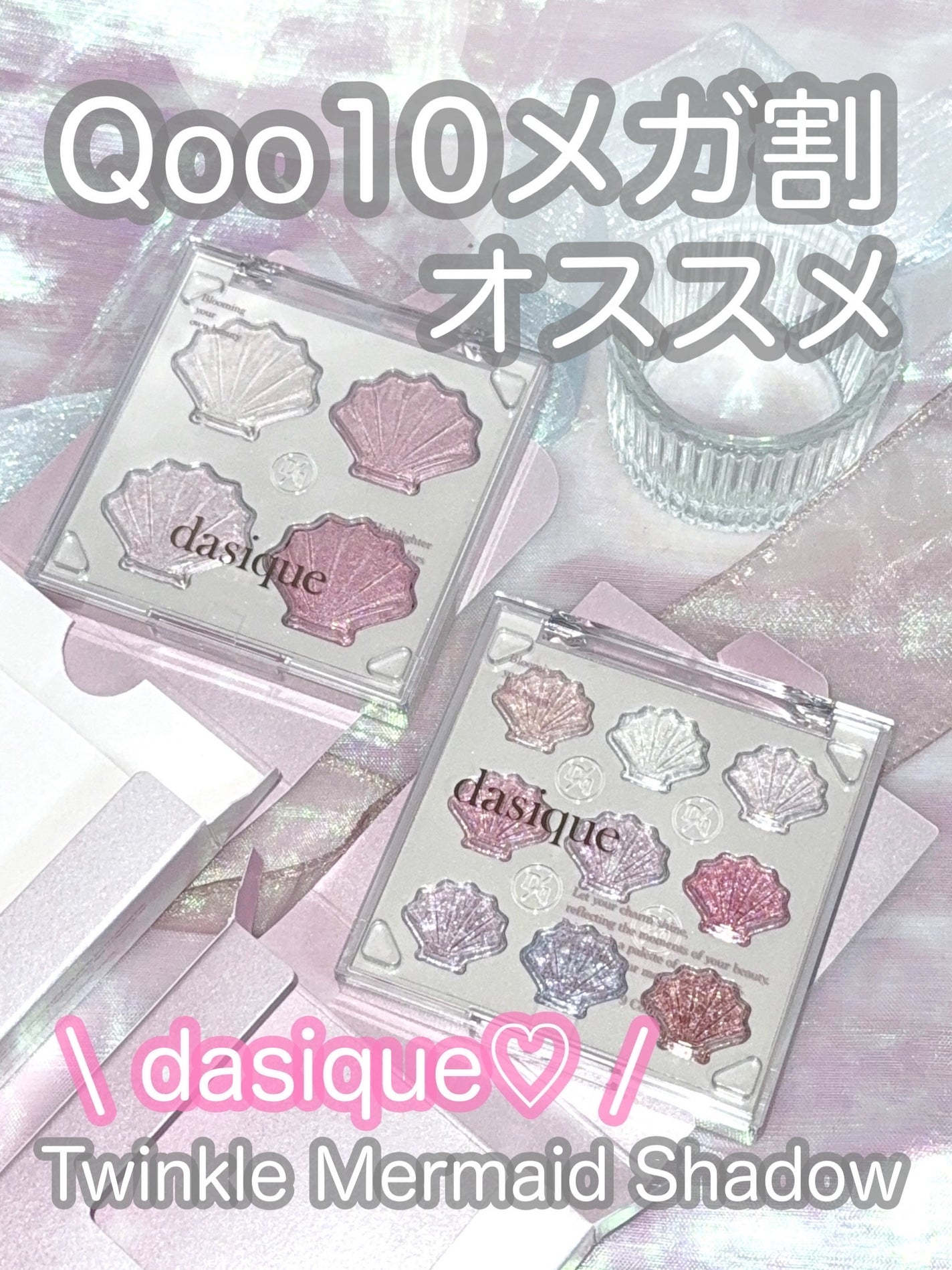 シャイングロイハイライターパレット/dasique/クリームハイライトを使ったクチコミ(1枚目)