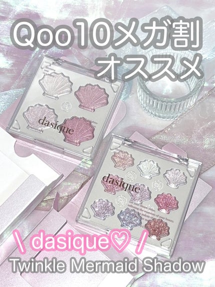 シャイングロイハイライターパレット/dasique/クリームハイライトを使ったクチコミ(1枚目)