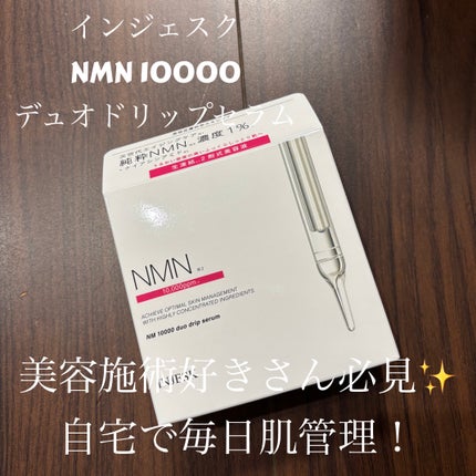 インジェスク NM 10000 デュオ ドリップ セラム/INJESK/美容液を使ったクチコミ(1枚目)