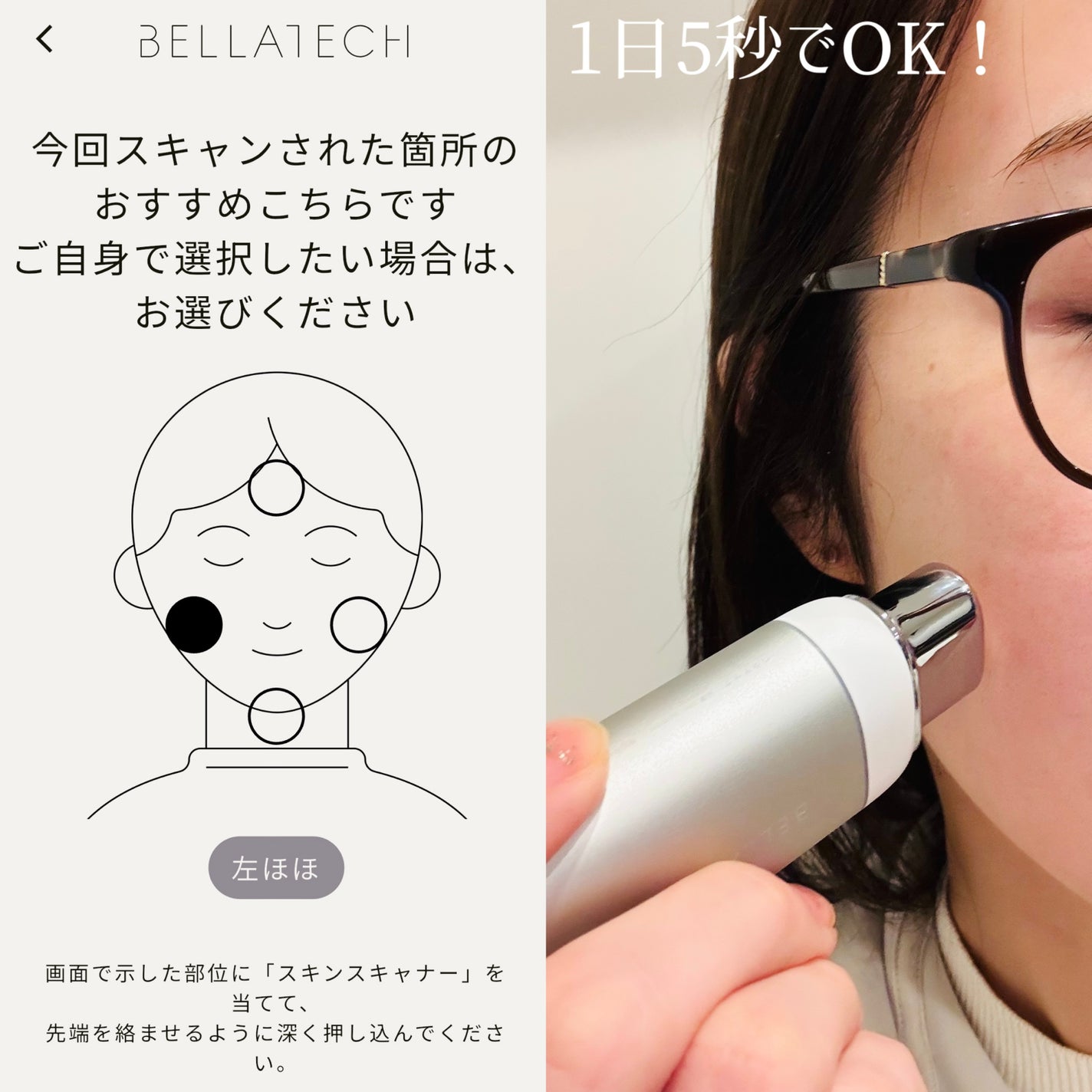 スキンスキャナー/BELLATECH/その他スキンケアグッズを使ったクチコミ(4枚目)