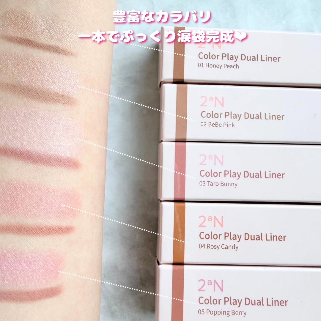 カラープレイデュアルライナー/2aN/スティックアイシャドウを使ったクチコミ（2枚目）