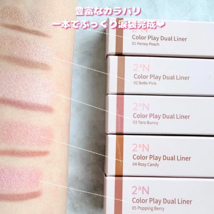 カラープレイデュアルライナー/2aN/スティックアイシャドウを使ったクチコミ(2枚目)