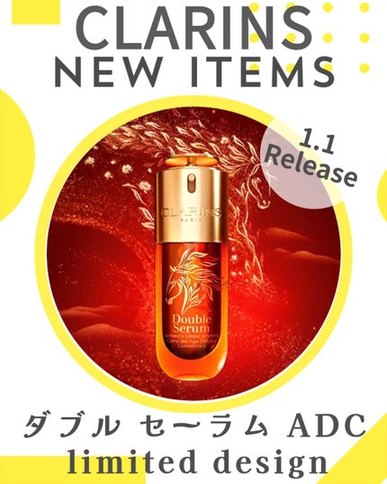 CLARINS ダブル セーラム ADCのクチコミ「.
CLARINSのダブル セーラム ADCから2026年限定デザインボトルが登場👏
1月1.....」(1枚目)