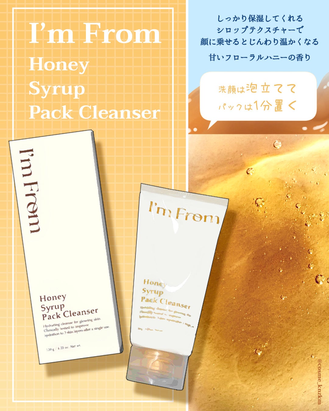 フィグジェラートパッククレンザー/I'm from/洗顔フォームを使ったクチコミ(4枚目)