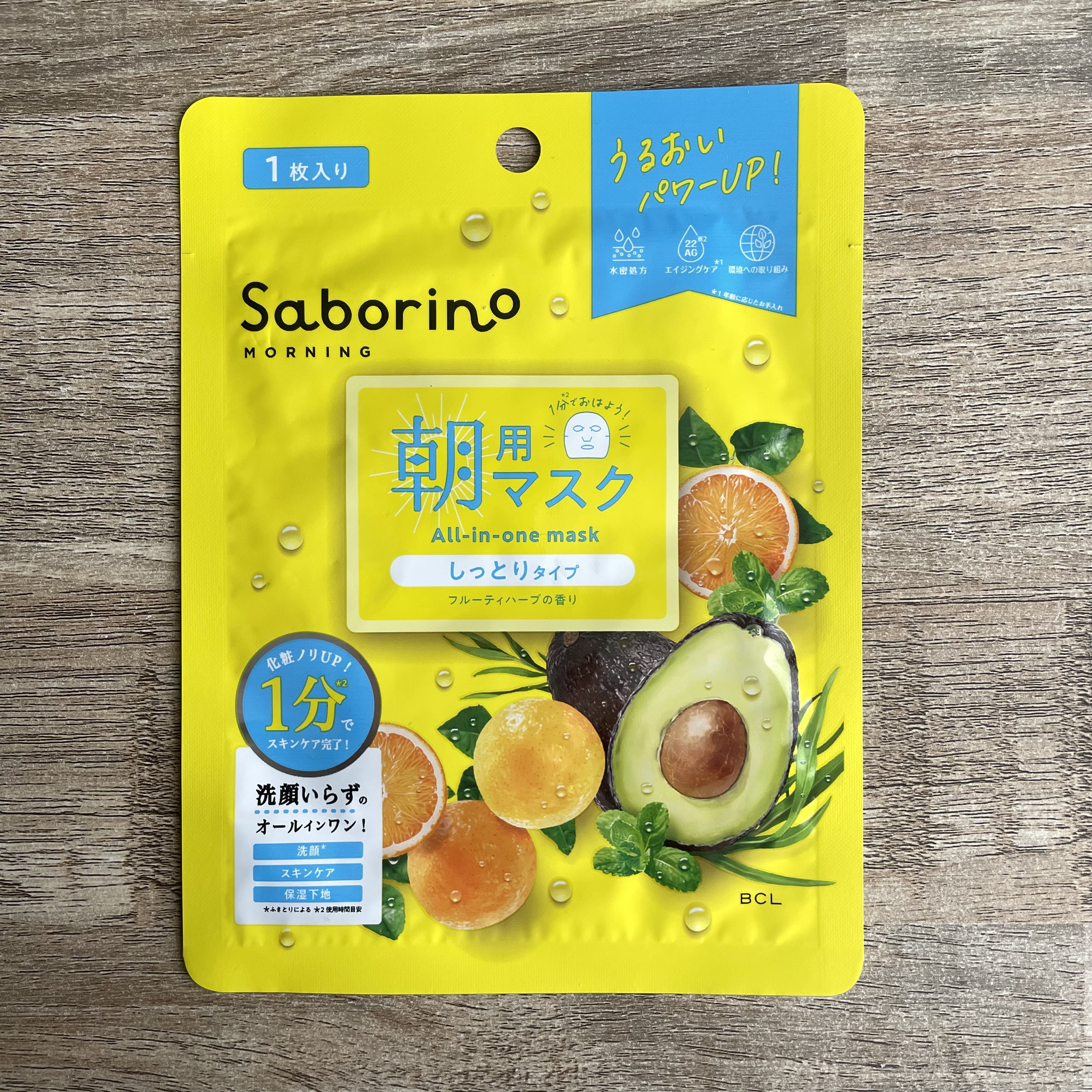 目ざまシート N/サボリーノ/シートマスク・パックを使ったクチコミ（2枚目）