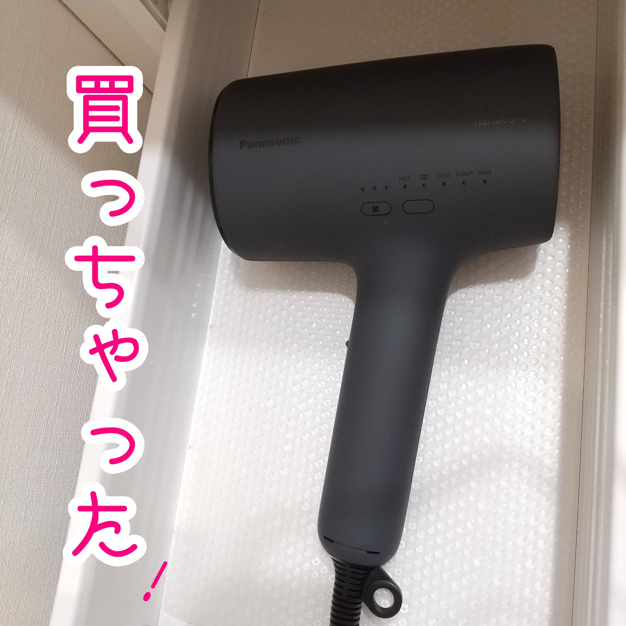 ヘアードライヤー ナノケア EH-NA0K/Panasonic/ドライヤーを使ったクチコミ（1枚目）