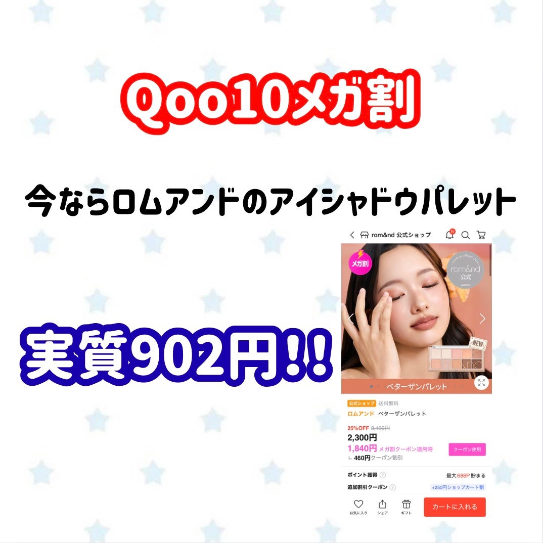 ベターザンパレット/rom&nd/アイシャドウパレットを使ったクチコミ(1枚目)