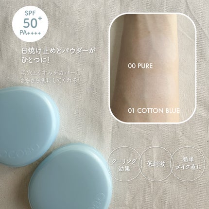 ブラーフィニッシュサンクッション/TOCOBO/日焼け止めパウダーを使ったクチコミ(2枚目)