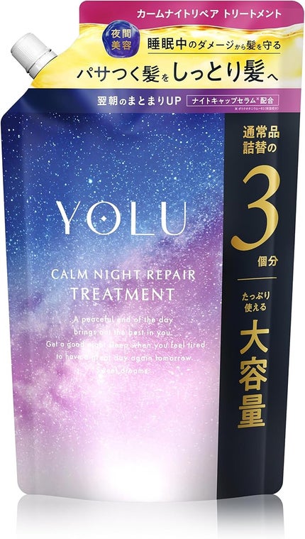 トリートメント 詰替 1.5倍 大容量 555g