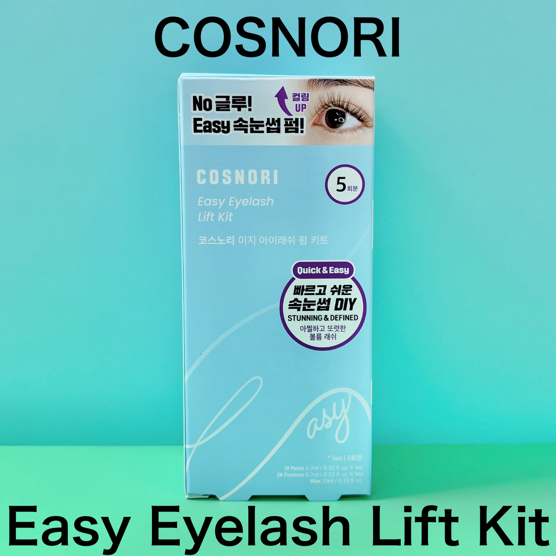 イージーアイラッシュリフトキット/COSNORI/その他キットセットを使ったクチコミ（2枚目）