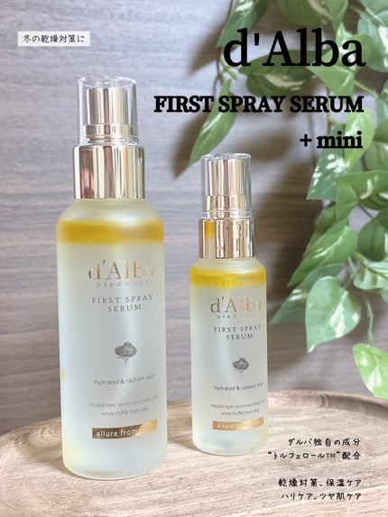 ダルバ ホワイトトリュフファーストスプレーセラム/ダルバ/ミスト状化粧水を使ったクチコミ(1枚目)