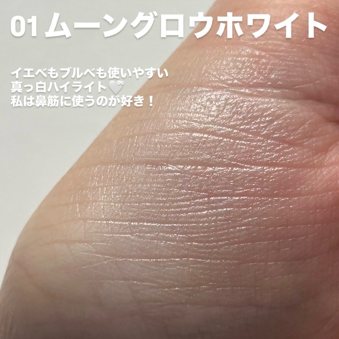 ムーングロウハイライター/キャンメイク/ハイライトを使ったクチコミ（3枚目）