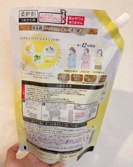 柔軟剤 クラシックフローラル/ランドリン/柔軟剤を使ったクチコミ(2枚目)