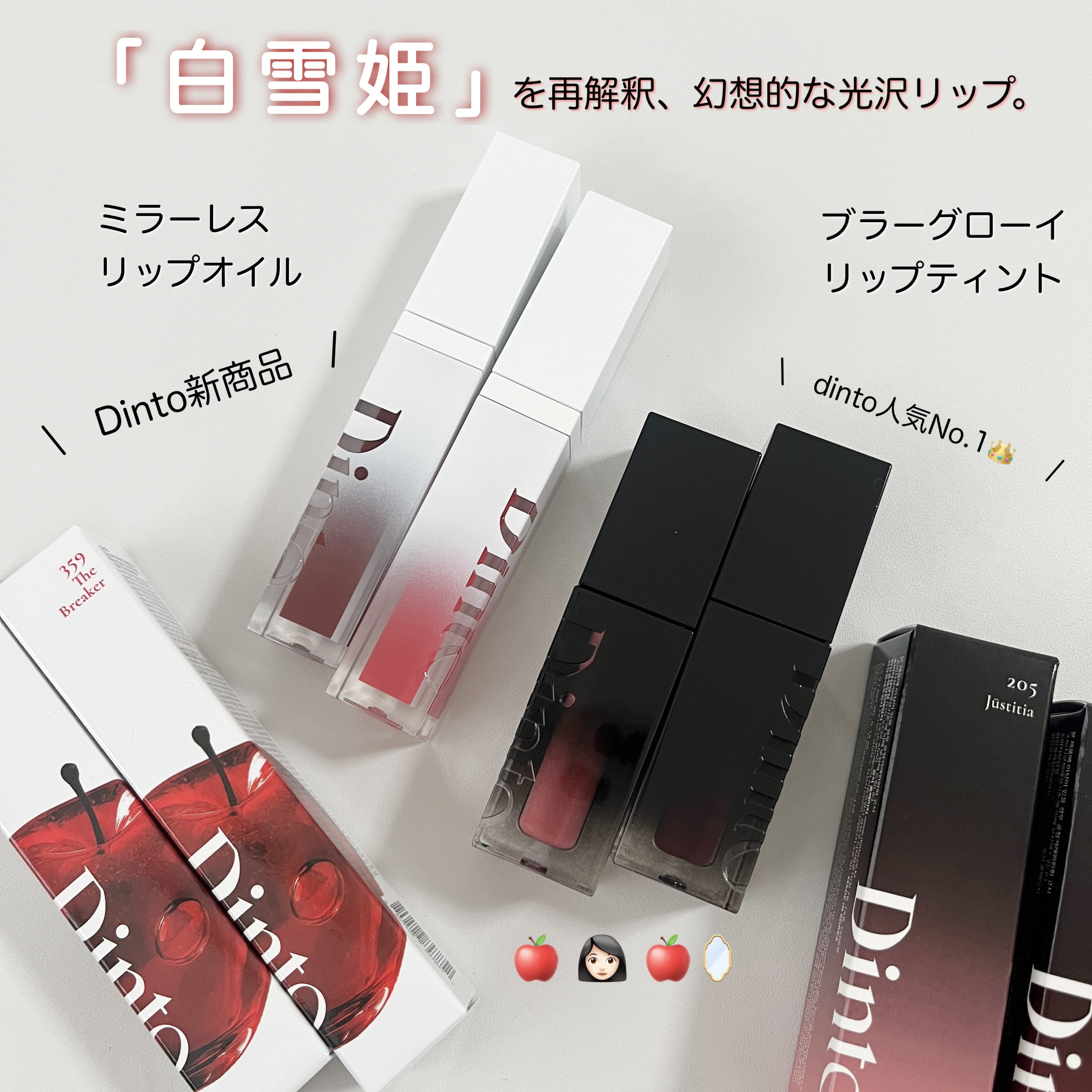 ブラーグロイリップティント/Dinto/リップティントを使ったクチコミ（1枚目）