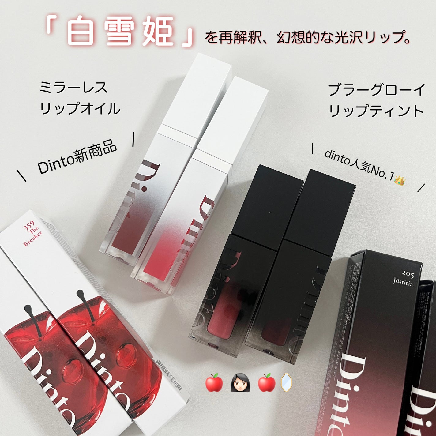 ブラーグロイリップティント/Dinto/リップティントを使ったクチコミ(1枚目)