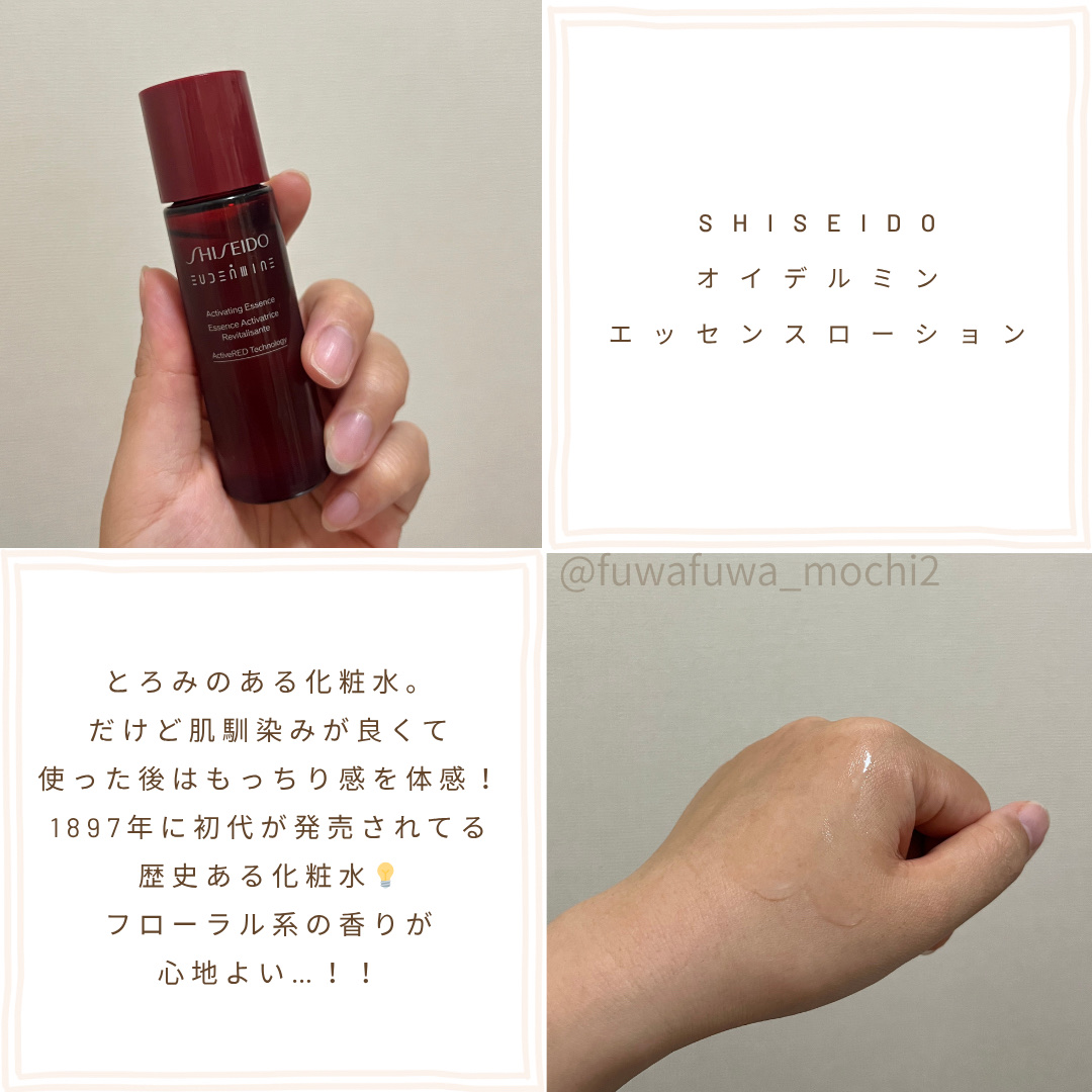 アルティミューン ファースト エクスペリエンス キット 2025/SHISEIDO/トライアルキットを使ったクチコミ（2枚目）