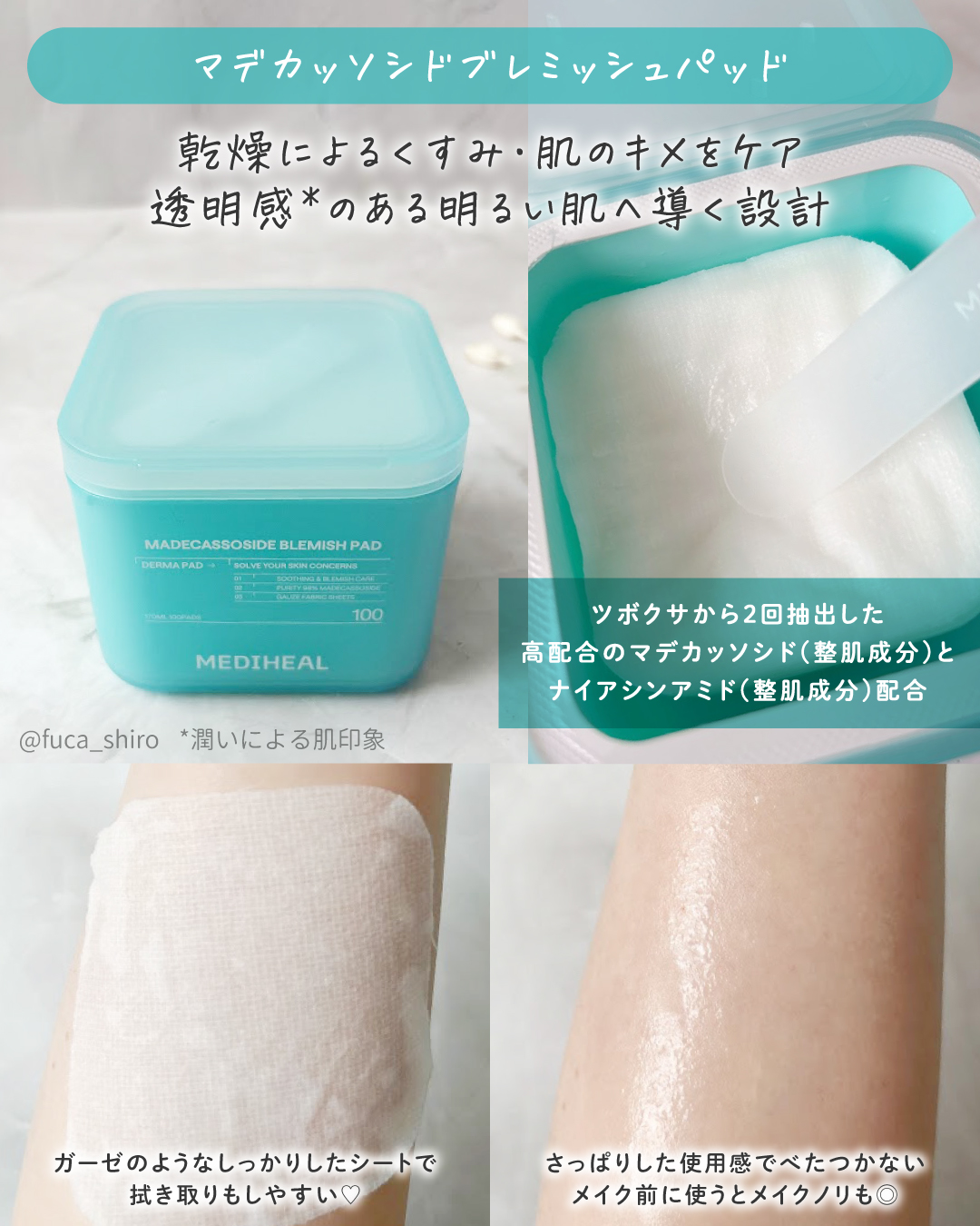 PDRN リフティングパッド/MEDIHEAL/トナーパッドを使ったクチコミ（3枚目）