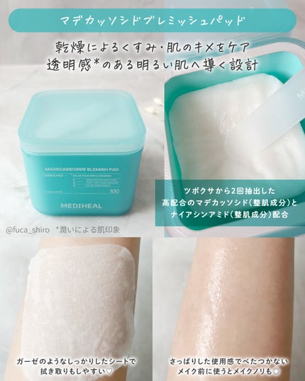 PDRN リフティングパッド/MEDIHEAL/トナーパッドを使ったクチコミ(3枚目)