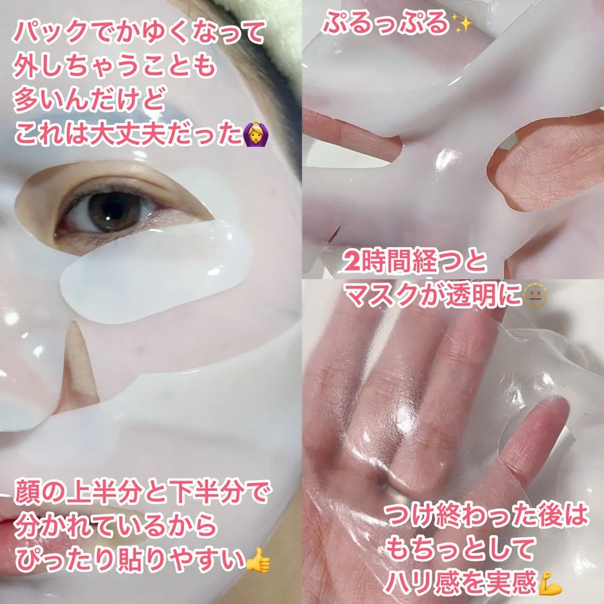 ナノステップ コラーゲン メルティングマスク/from medi+/シートマスク・パックを使ったクチコミ（2枚目）