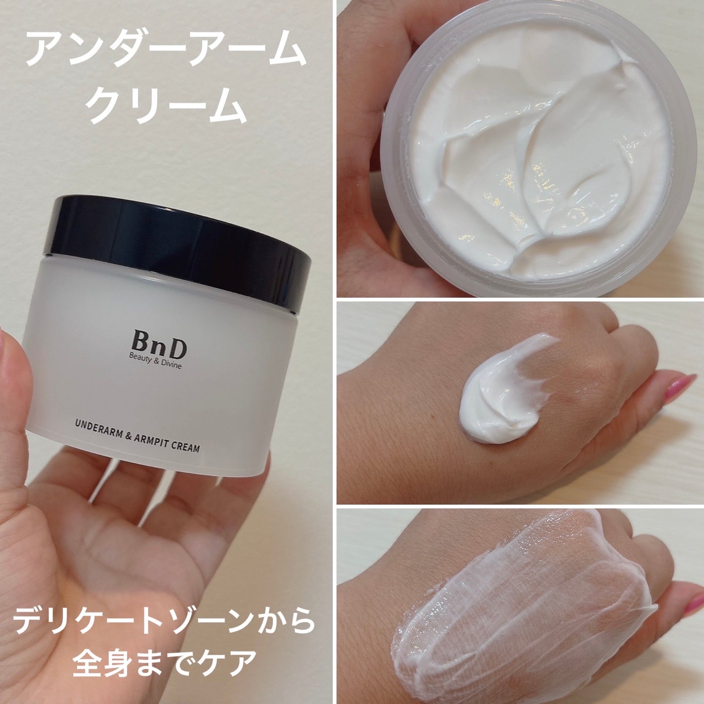 BnDアンダーアームクリーム(ボディクリーム)/BnD/デリケートゾーンケアを使ったクチコミ(3枚目)