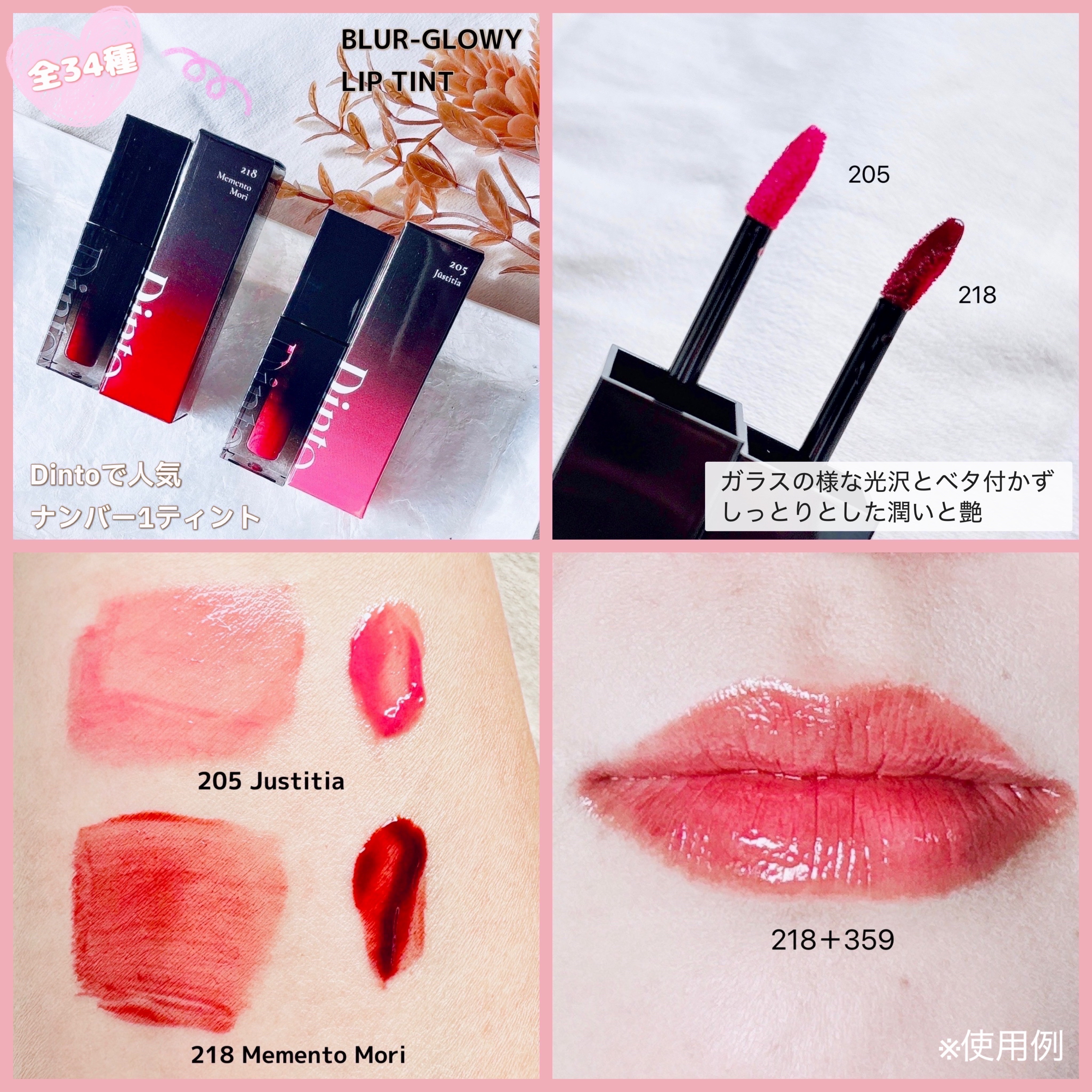 ブラーグロイリップティント/Dinto/リップティントを使ったクチコミ（3枚目）