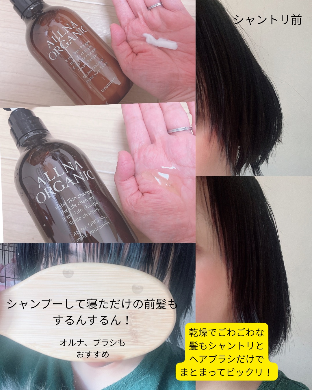 シャンプー/トリートメント トリートメント/ALLNA ORGANIC/サロンシャンプーを使ったクチコミ（3枚目）