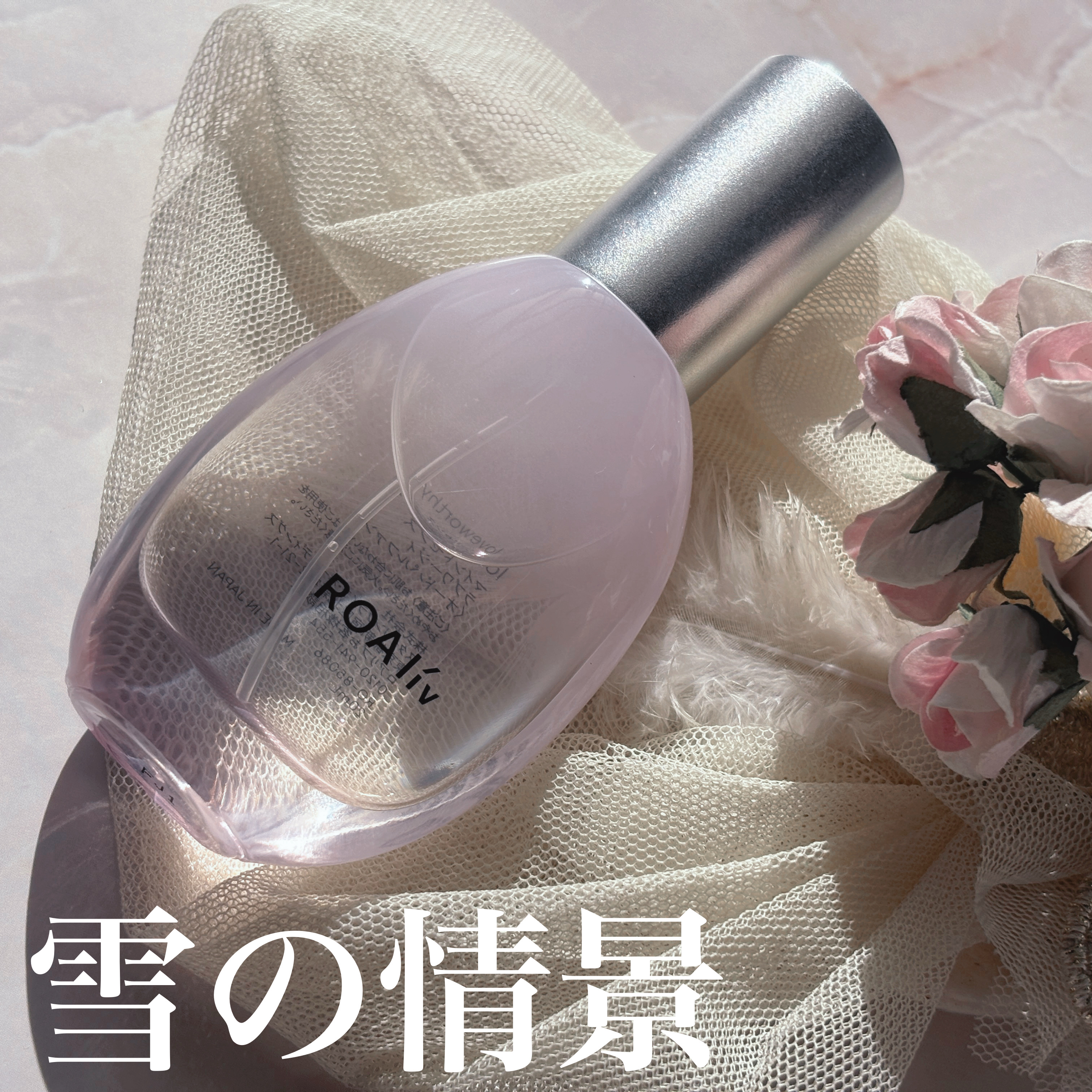 マインドセンス ラブワージィ/ROAlív/香水(レディース)を使ったクチコミ（1枚目）