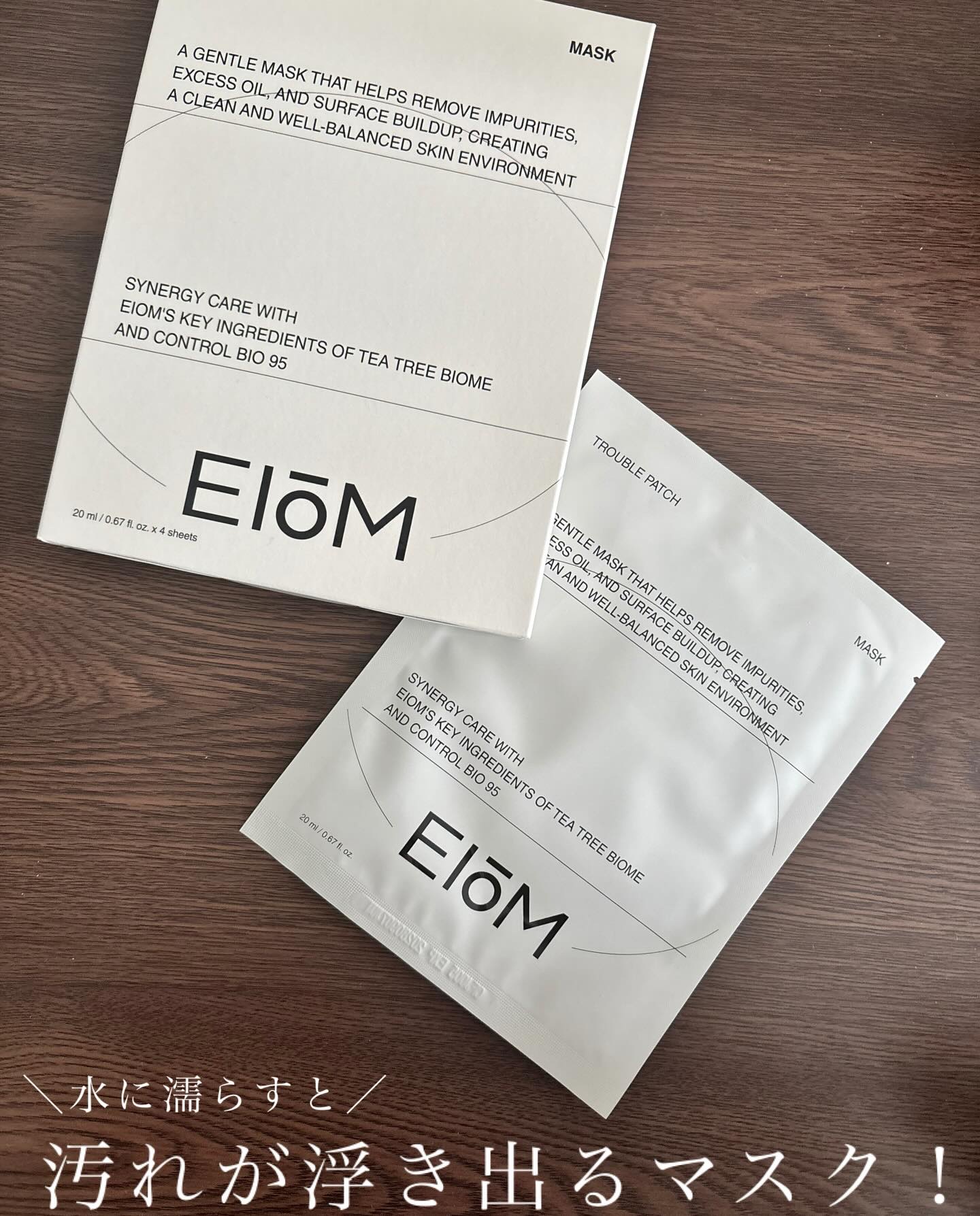 EIOM 
1箱4枚入り

✨全顔に貼れるニキビパッチマスク✨

毛穴よりも小さなリポソームカプセルに
整肌成分を含ませ
肌表面の不要な皮脂や角質や老廃物を
やさしく浮かせてオフ！

使用後のパックを水に濡らすと、、、
閲覧注意ですが最後に