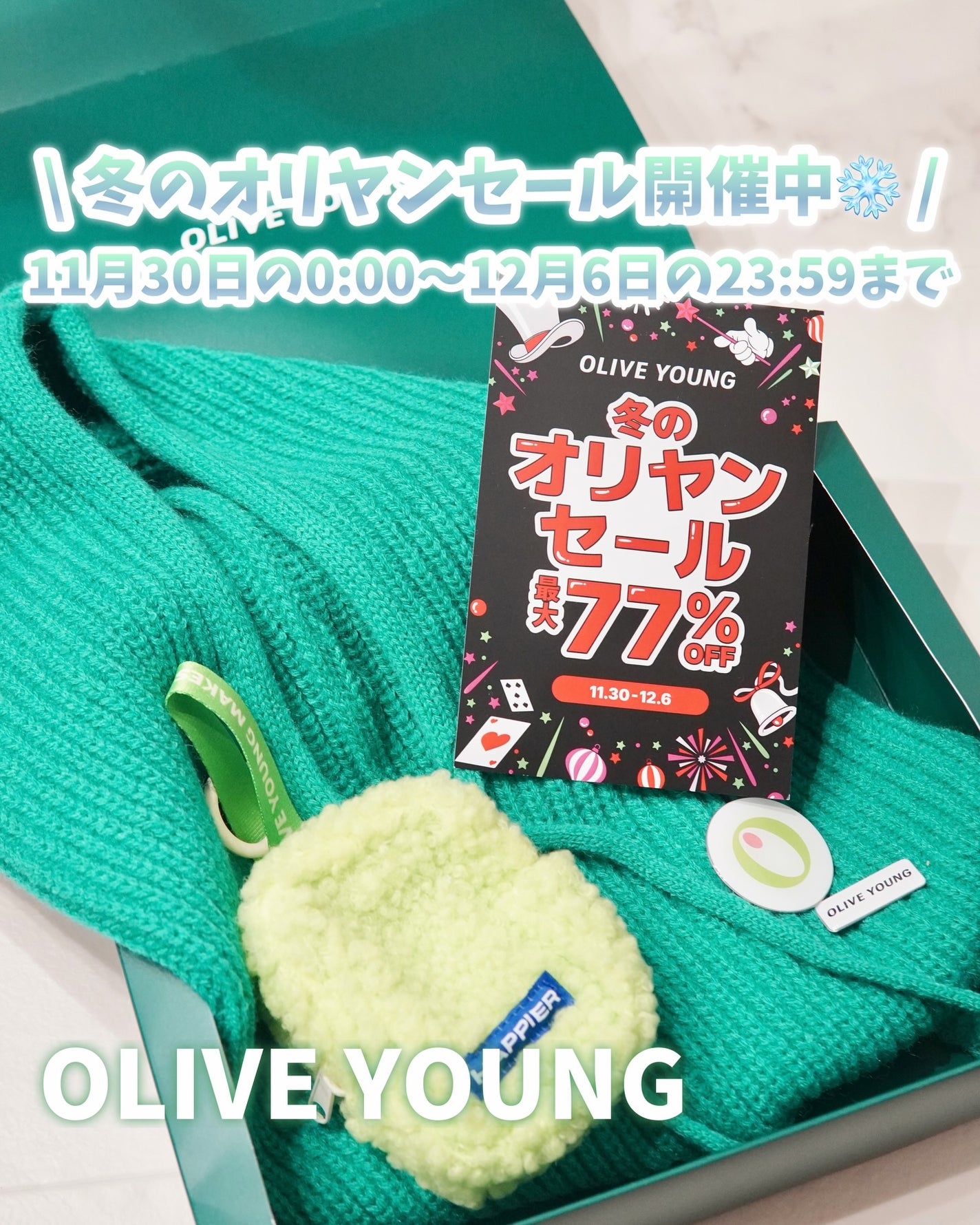 ひーちゃん🍒フォロバ on LIPS 「.11月30日の0:00〜12月6日の23:59まで\冬のオリ..」(1枚目)