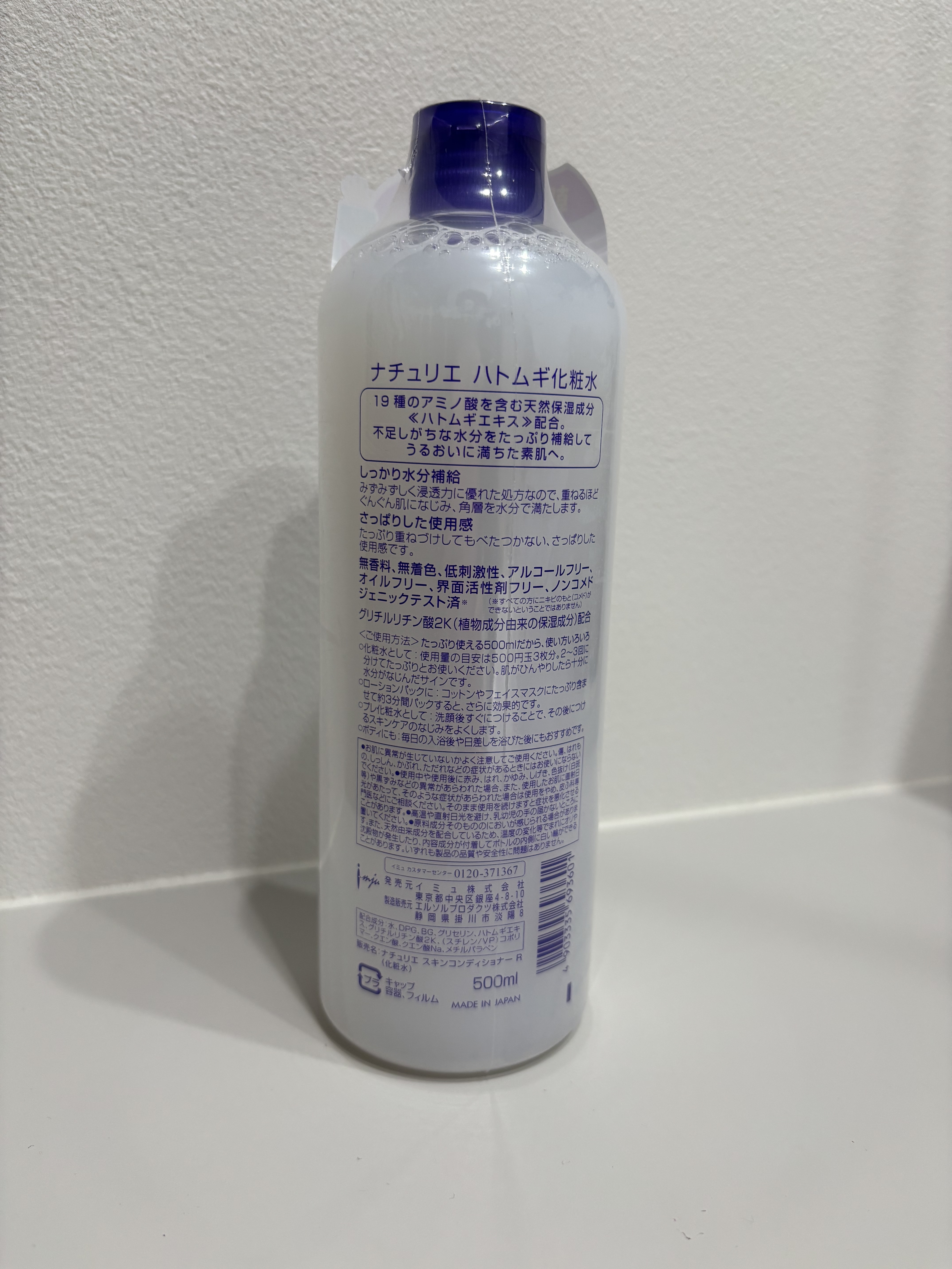 ハトムギ化粧水(ナチュリエ スキンコンディショナー R )/ナチュリエ/化粧水を使ったクチコミ（2枚目）