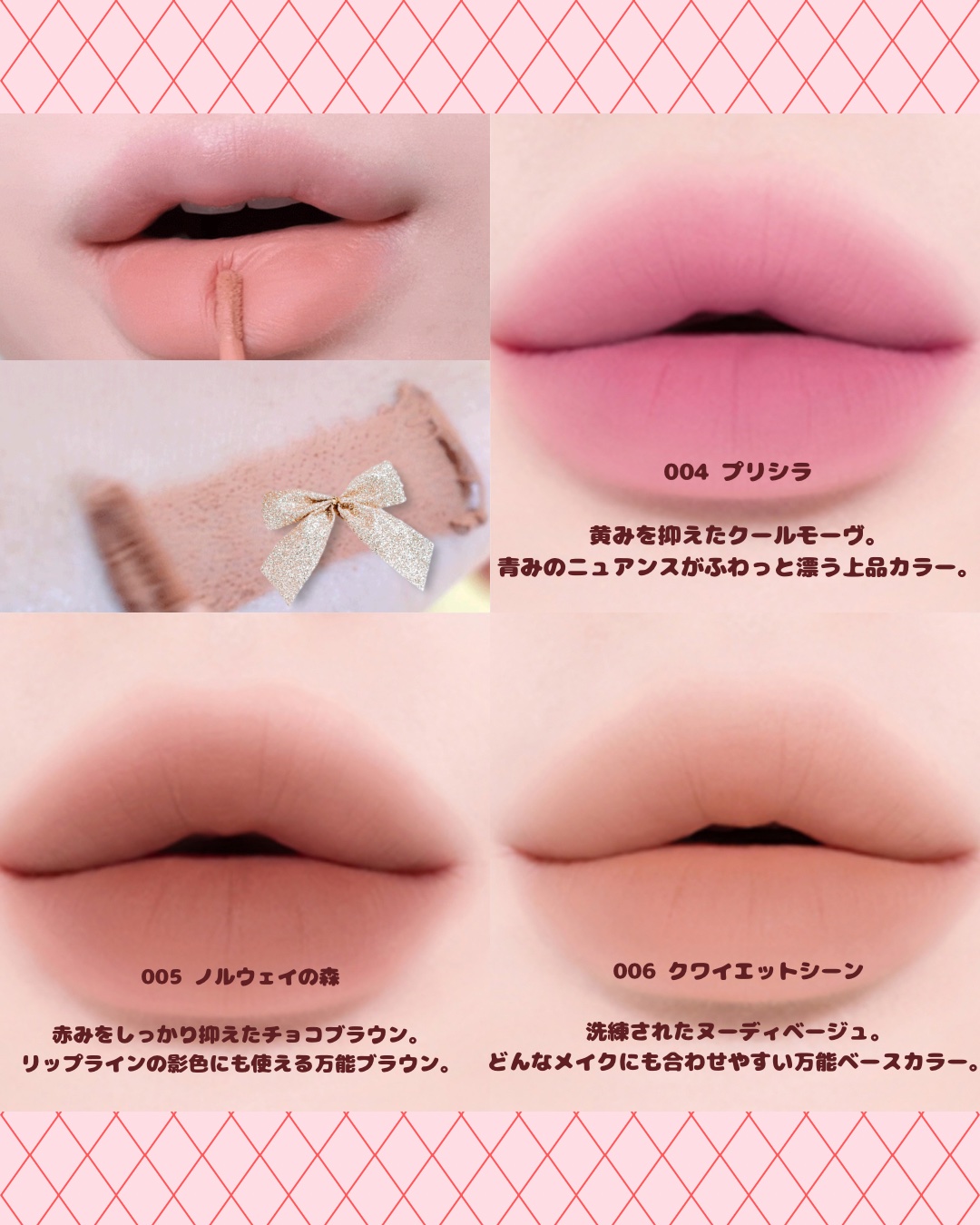 ムースタンリップマッター/tiptoe/口紅を使ったクチコミ（3枚目）