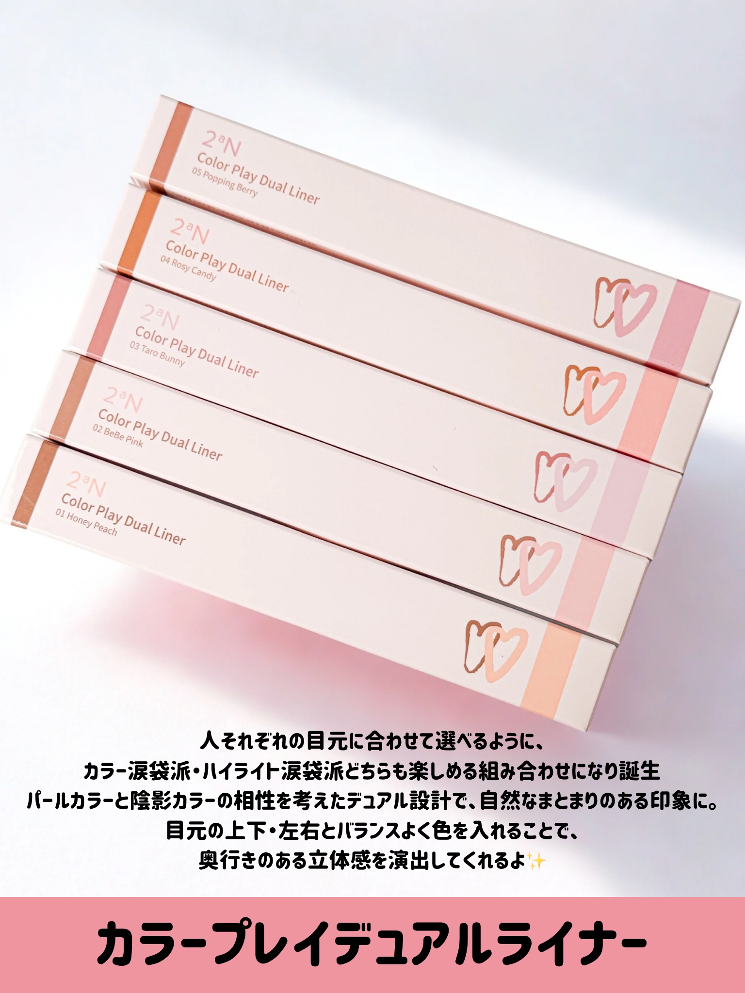 カラープレイデュアルライナー/2aN/スティックアイシャドウを使ったクチコミ（2枚目）