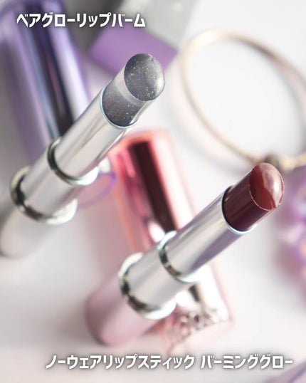 ノーウェアリップスティック バーミンググロー/espoir/口紅を使ったクチコミ(5枚目)