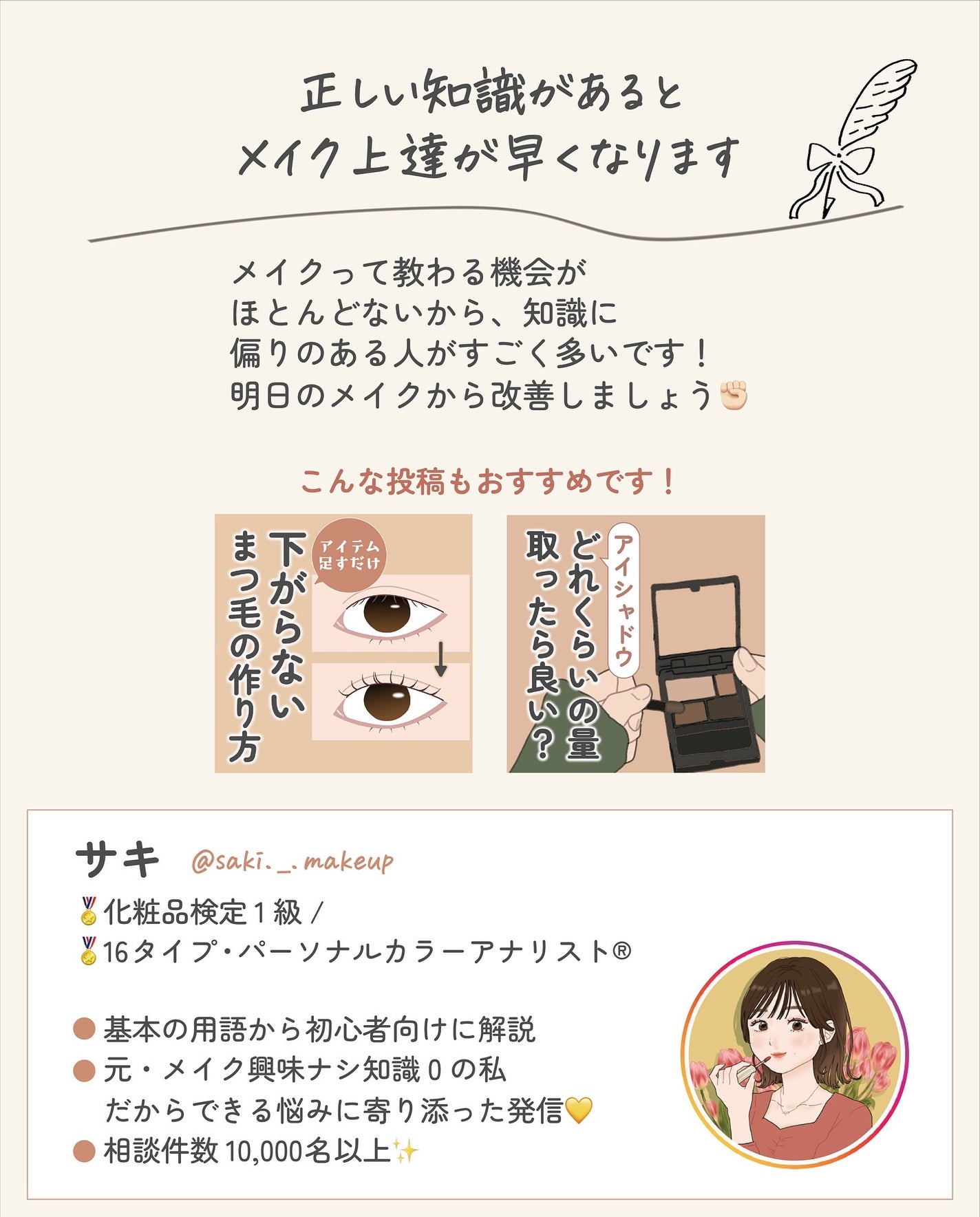 ãµãð·å¢æãåå¿è
ã¡ã€ã¯ on LIPS ãæå€ãšæ°ã«ããŠãªãã£ãïŒã£ãŠäººãå€ãã¢ã€ã¡ã€ã¯ã®é çªã«ã€ããŠð..ãïŒ9æç®ïŒ