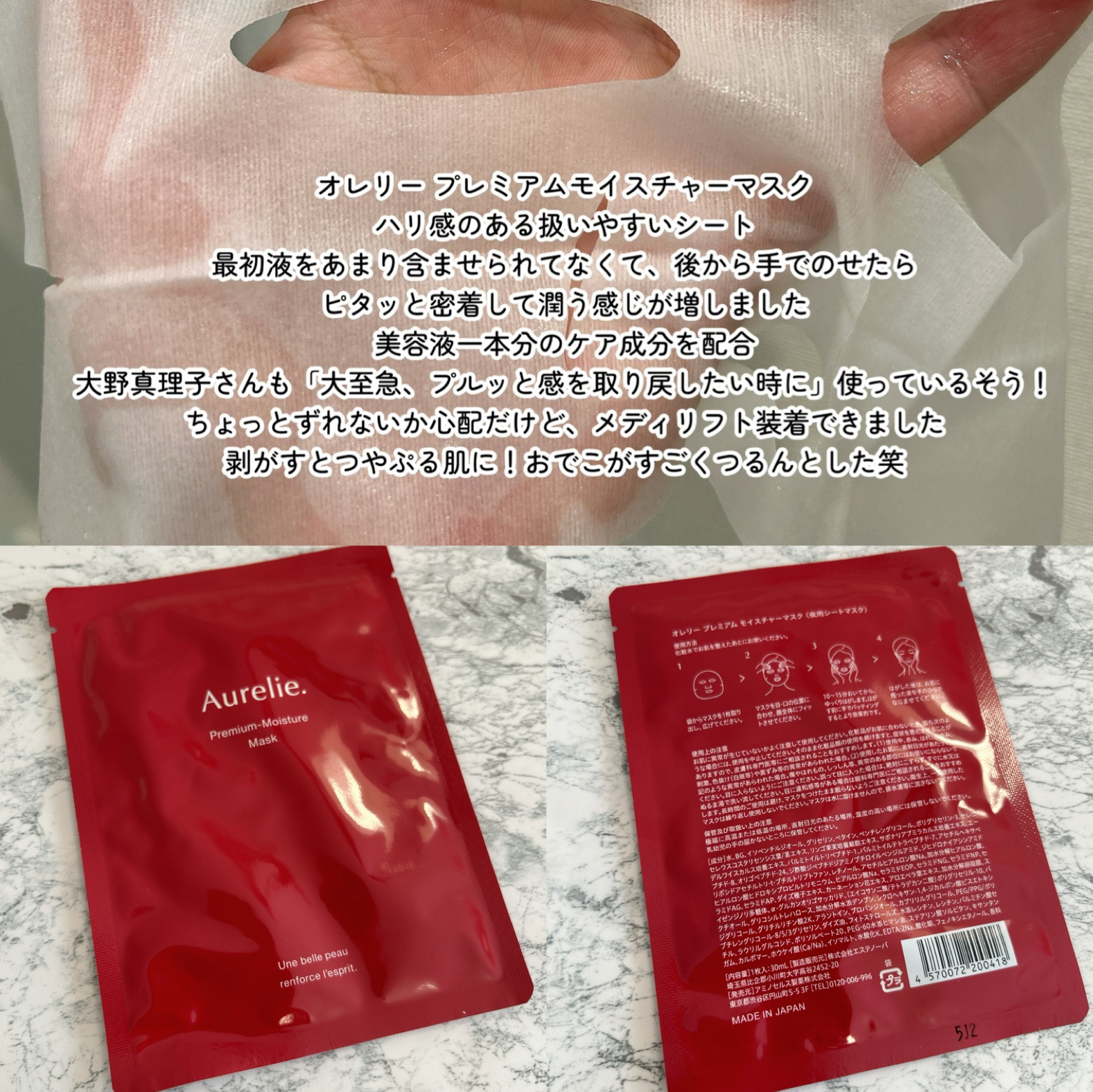 肌美精・ByUR・SHIRORU・FAS・Aurelie.・MEDICUBE・PERFECT ONE FOCUS