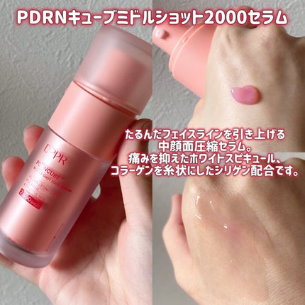 PDRNキューブクリーム/DPPR/フェイスクリームを使ったクチコミ(2枚目)