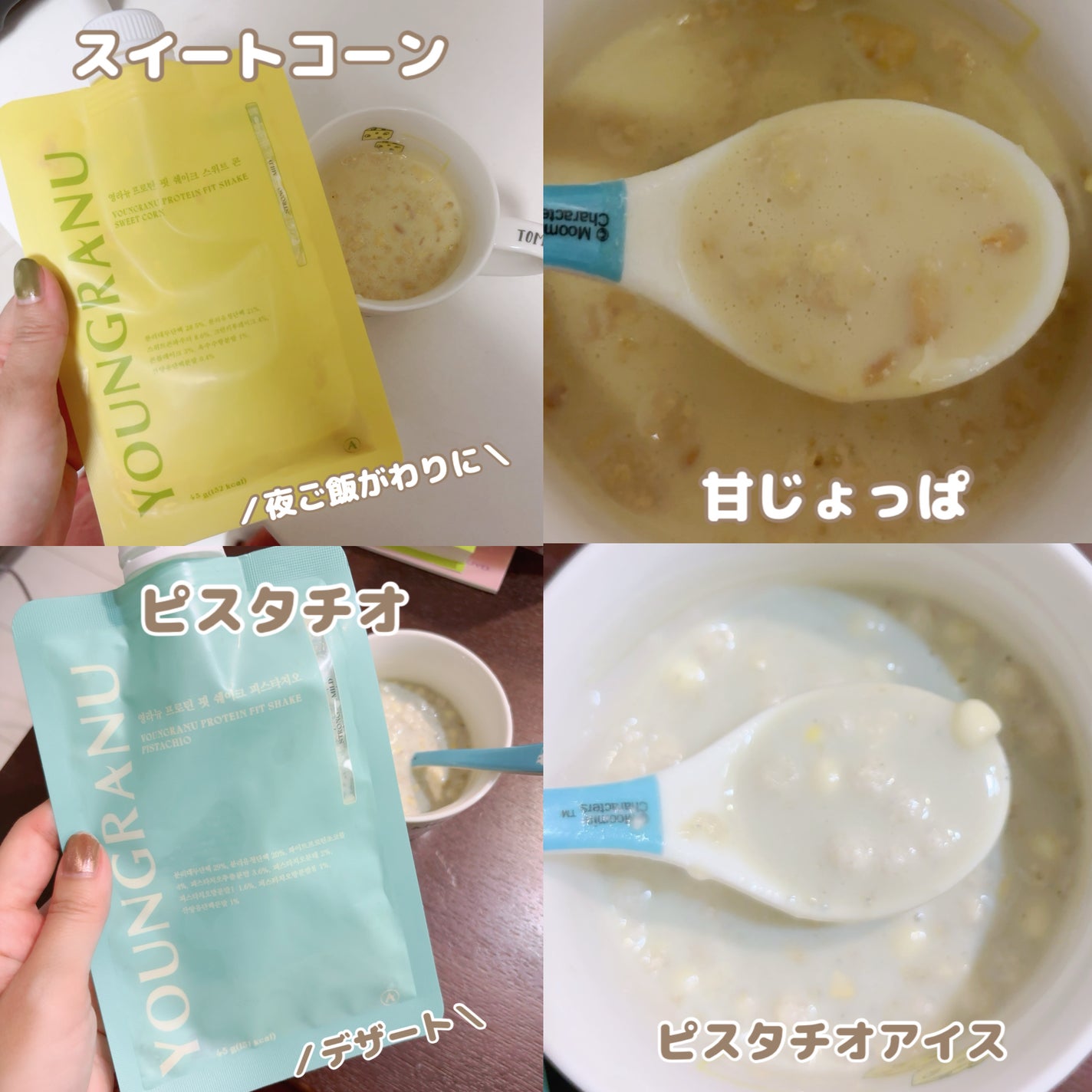 ヨンラニュープロテインフィットシェイク/ESTHER FORMULA/その他食品を使ったクチコミ(5枚目)